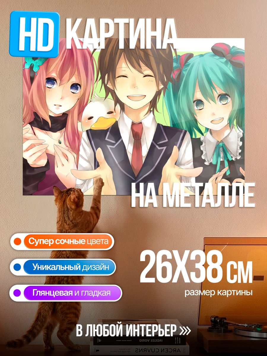 Картина на металле Веселые друзья