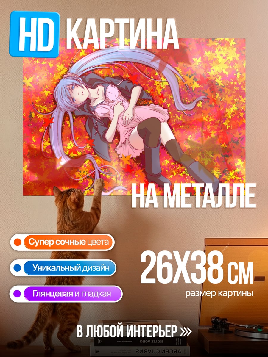 Картина на металле Девушка в осенних листьях