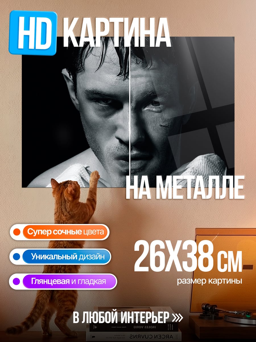 Картина на металле портрет боксера