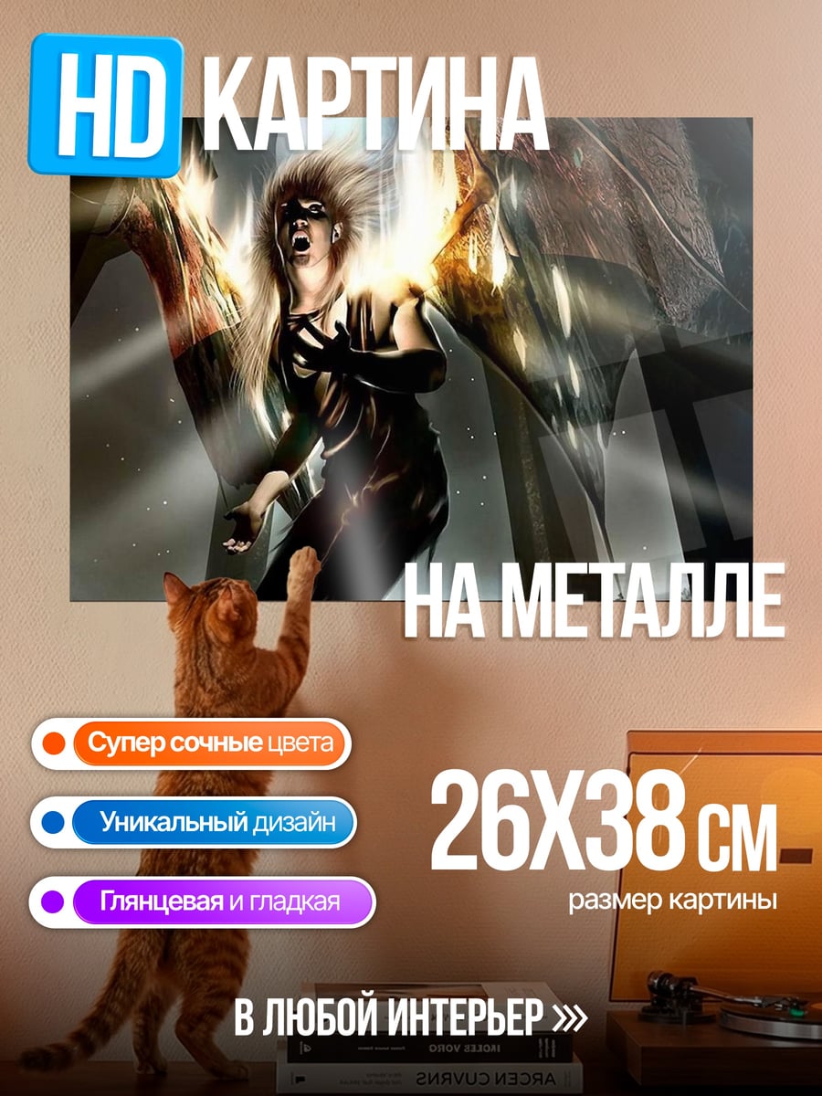 Картина на металле Падший ангел в огне