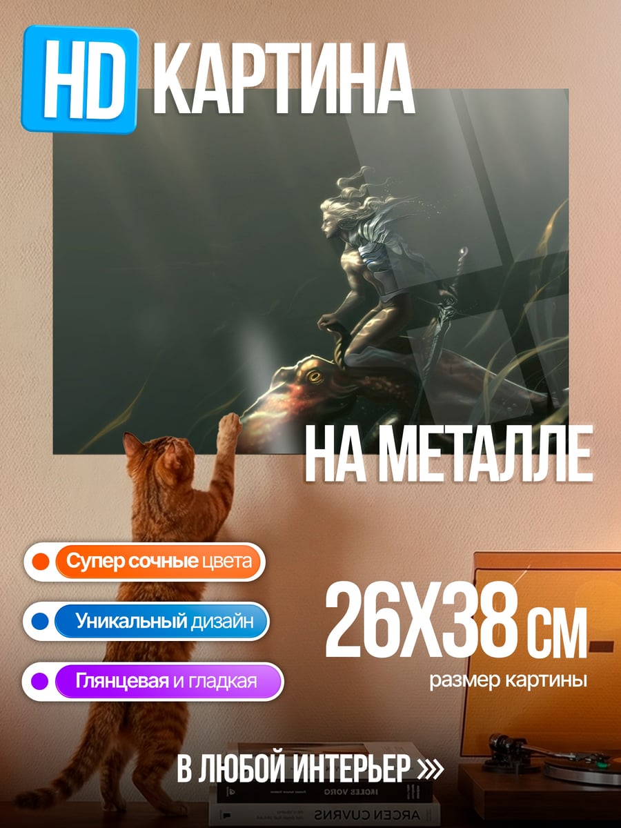 Картина на металле Подводный воин