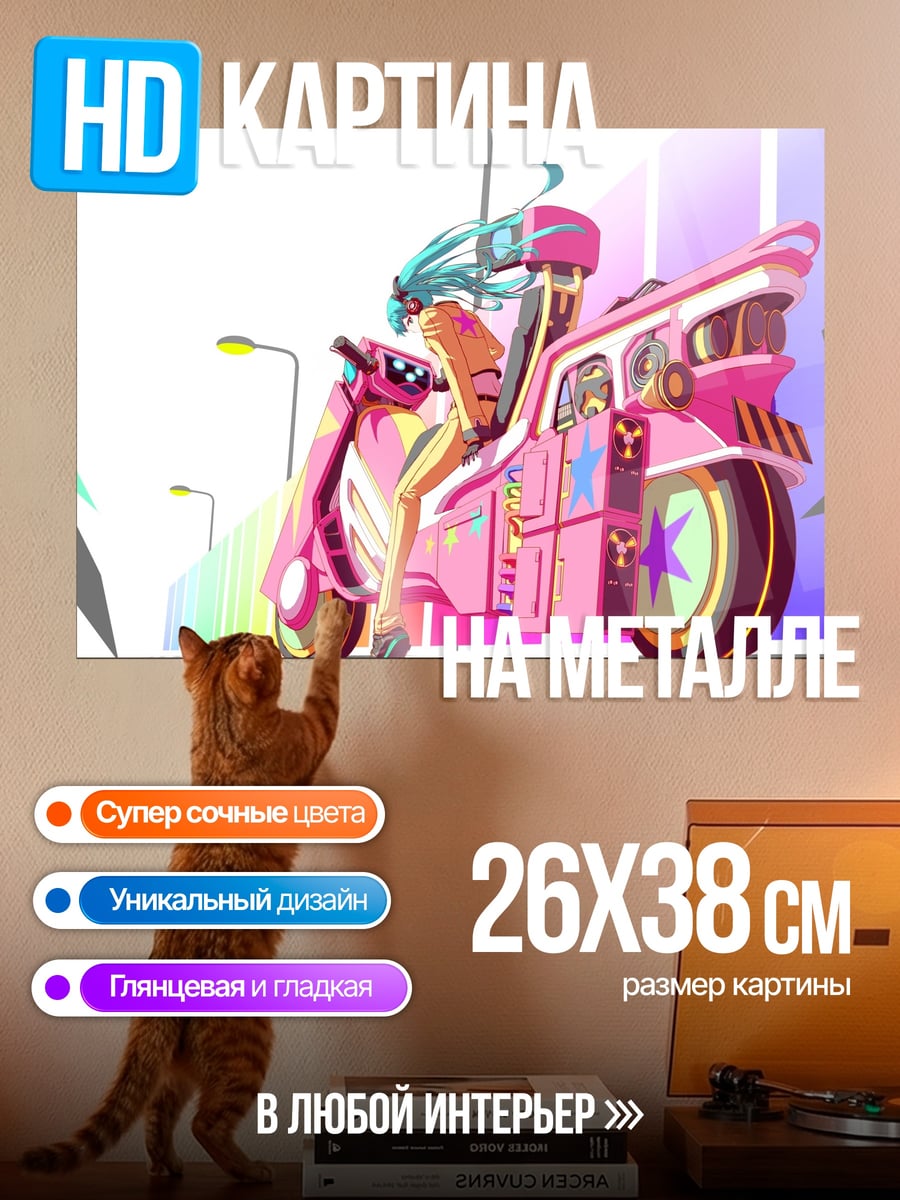 Картина на металле Девушка на скутере