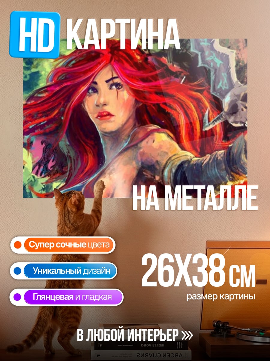 Картина на металле Девушка с красными волосами