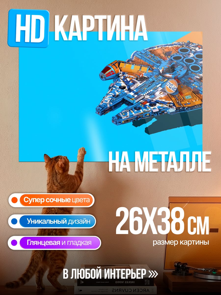 Картина на металле Рука с галактикой