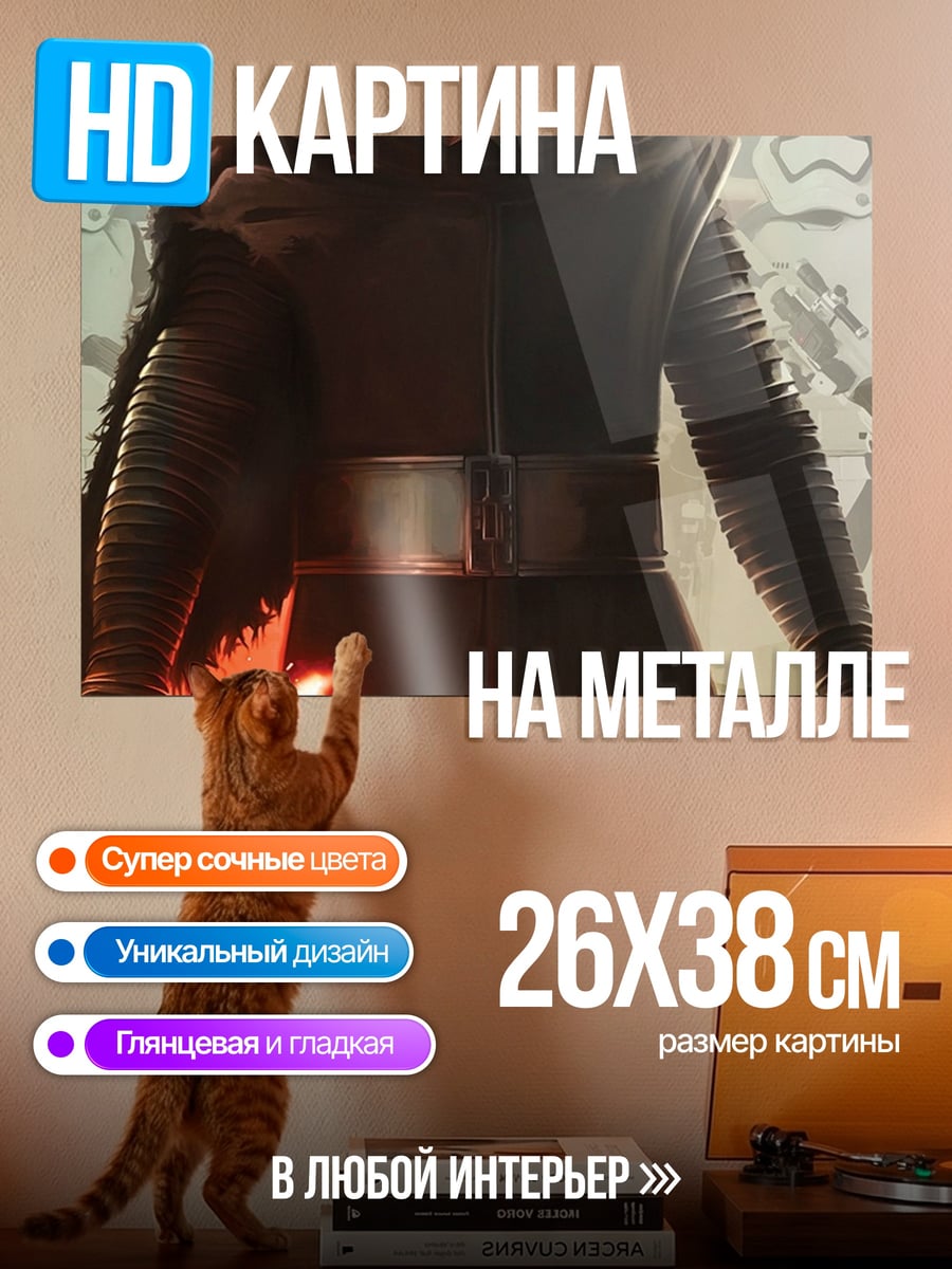 Картина на металле Рыцарь с красным мечом