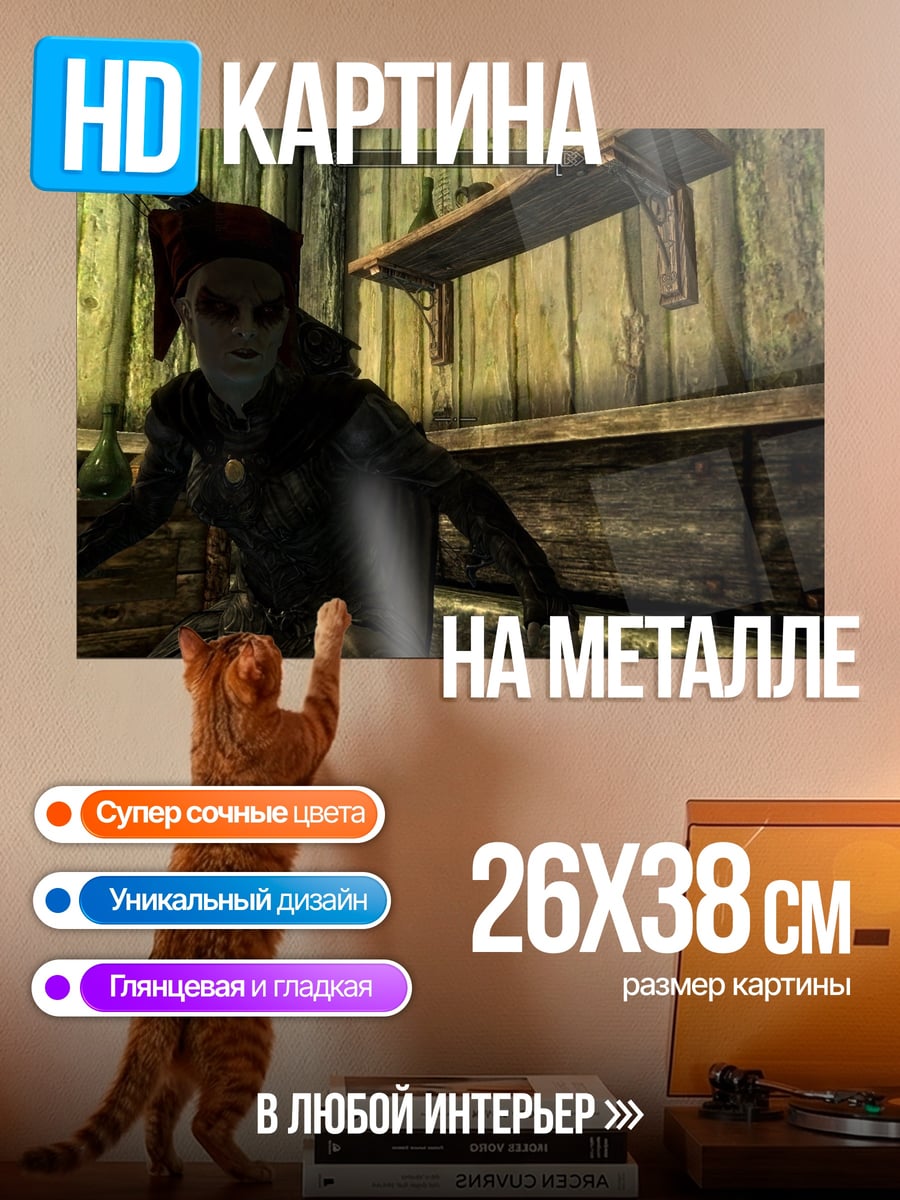 Картина на металле Персонаж из игры
