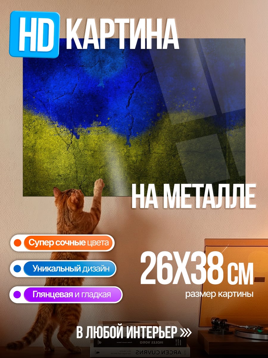 Картина на металле Абстрактный пейзаж