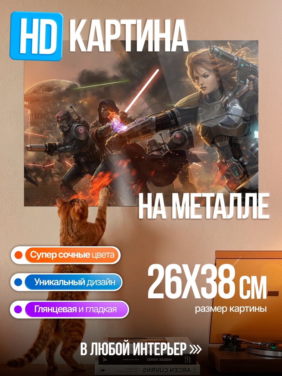 Картина на металле Битва джедаев