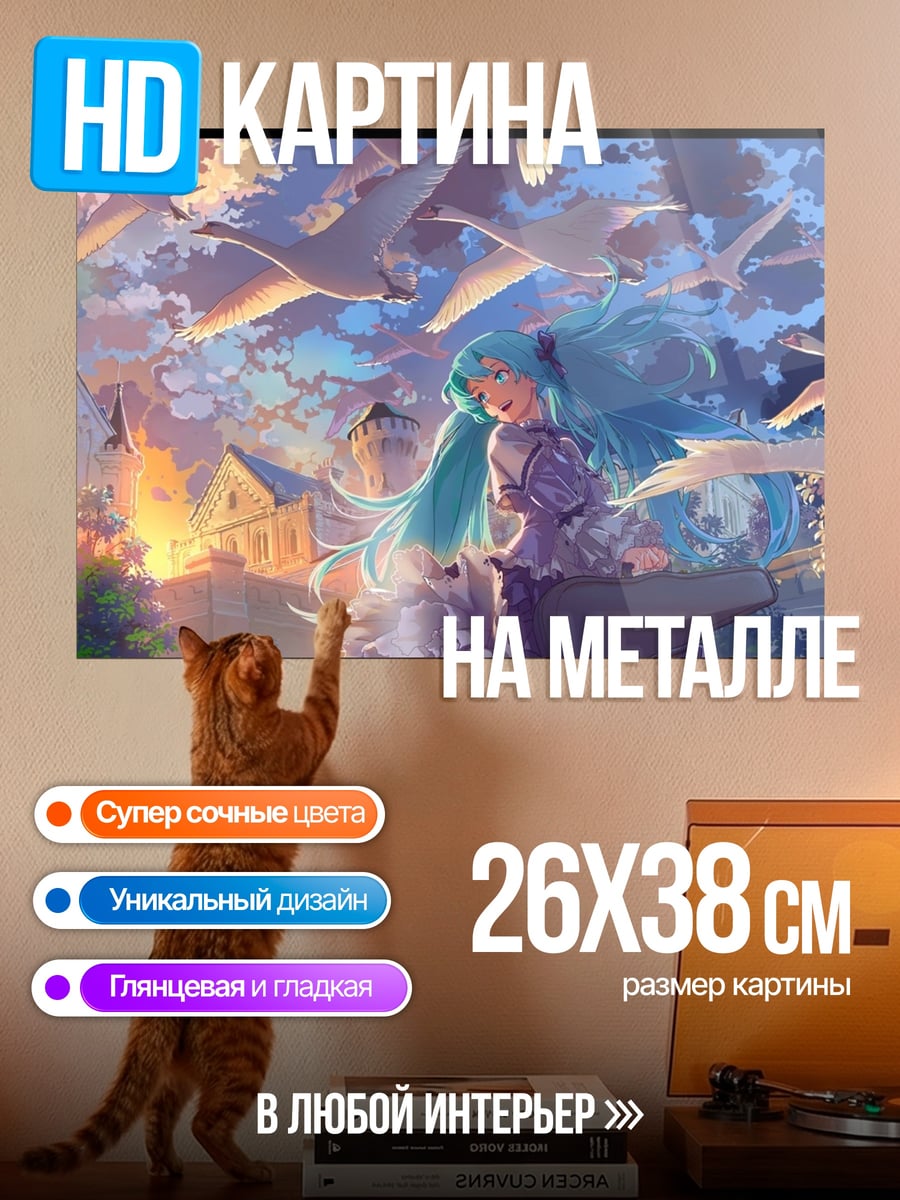 Картина на металле девушка с лебедями