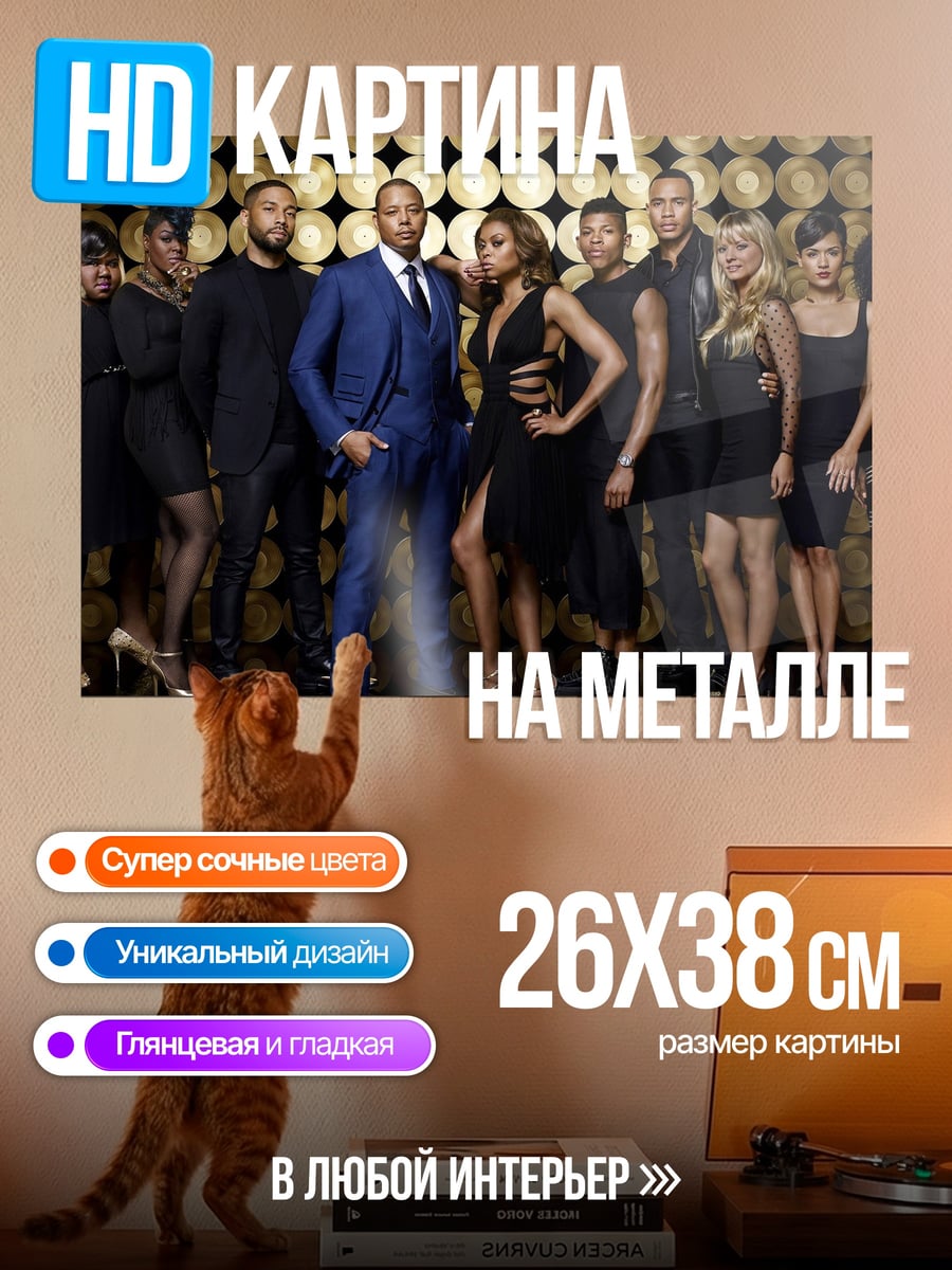 Картина на металле группа людей