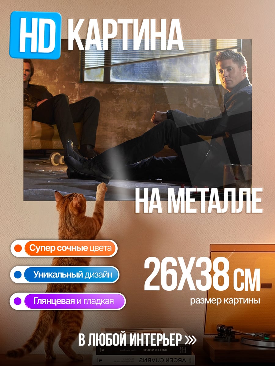 Картина на металле мужчина и женщина