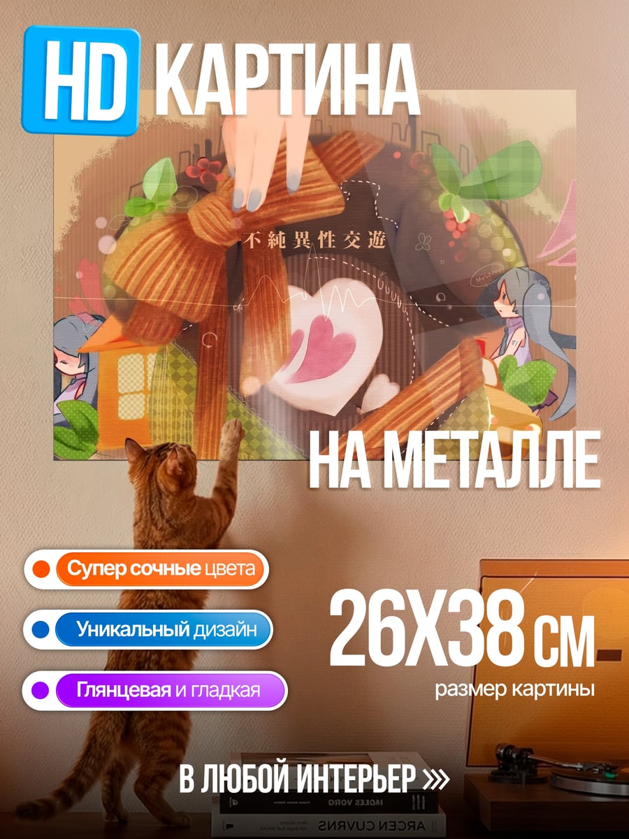 Картина на металле Сладкая коробка
