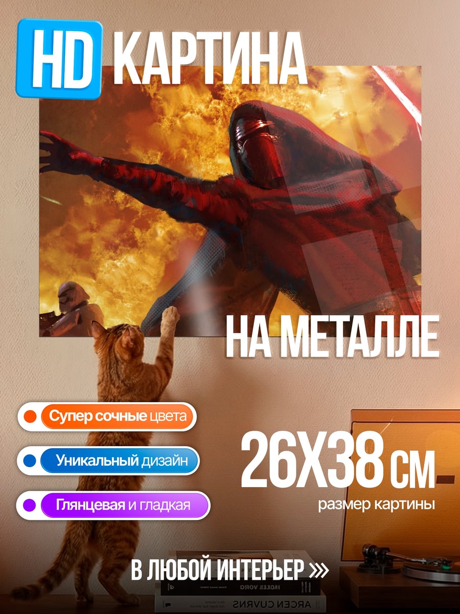 Картина на металле Рыцарь с мечом