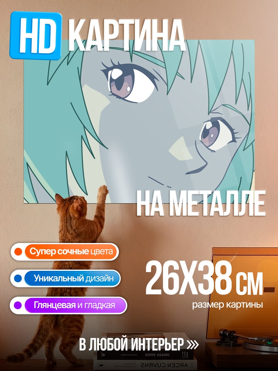 Картина на металле Аниме лицо