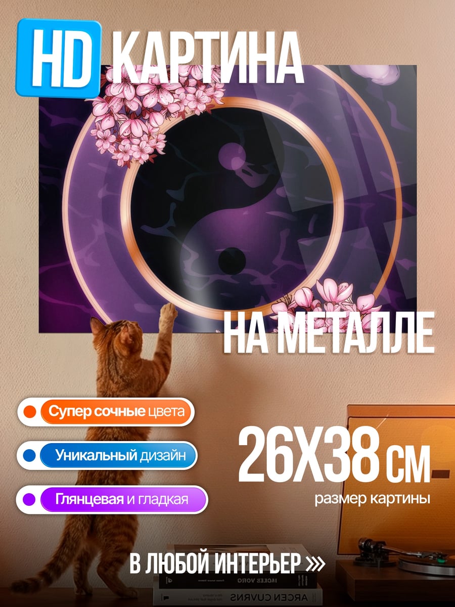 Картина на металле рыбы кои инь ян