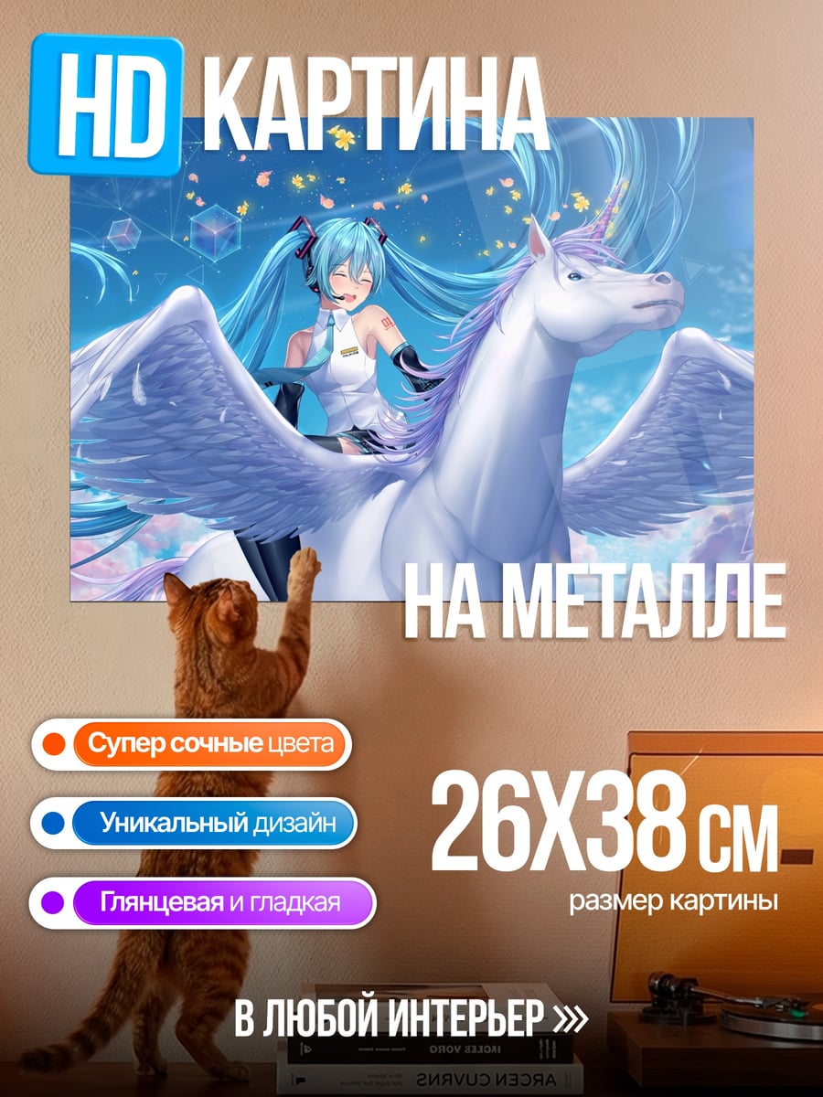 Картина на металле девушка на единороге