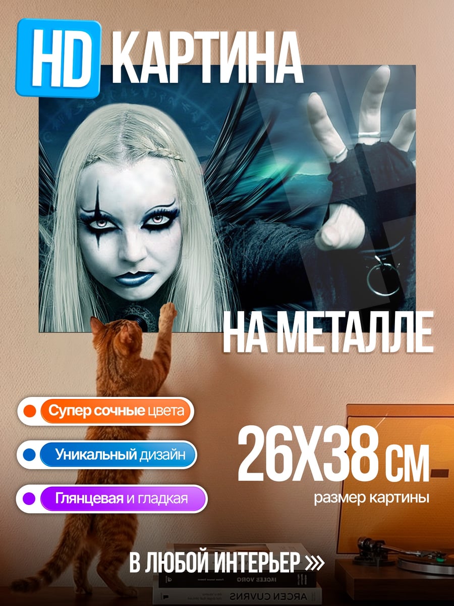 Картина на металле готическая девушка ангел