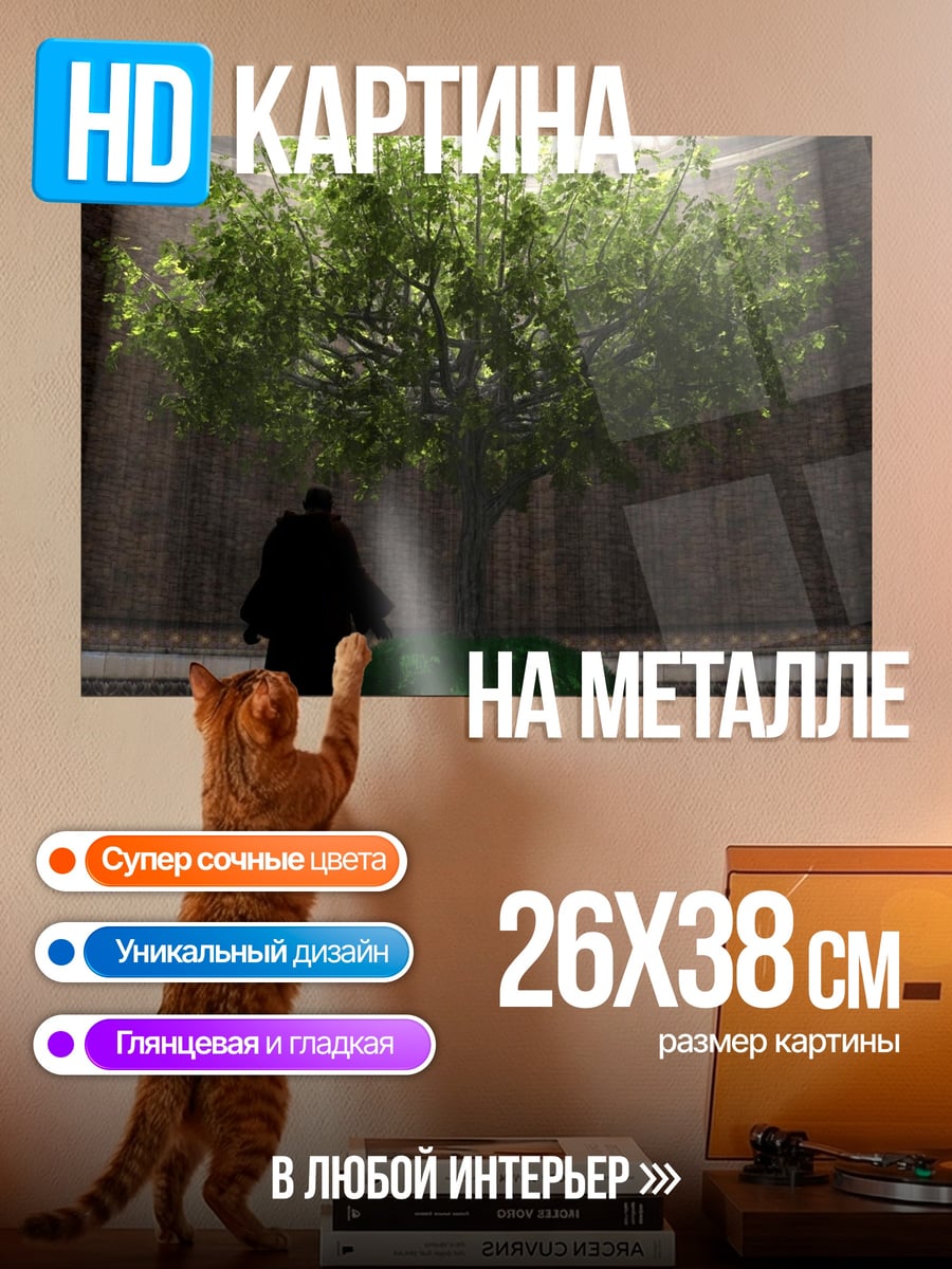 Картина на металле Древо жизни