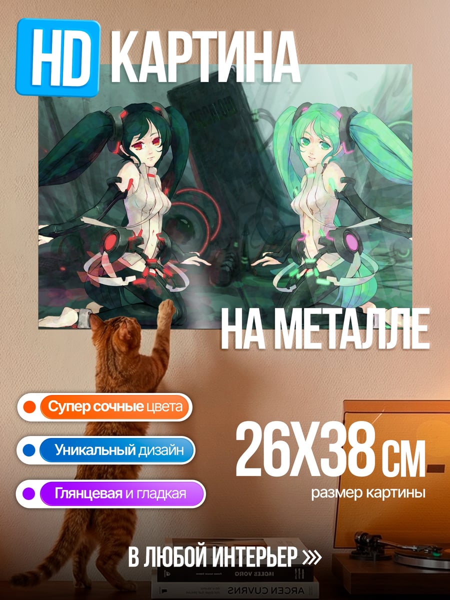 Картина на металле Две Мику