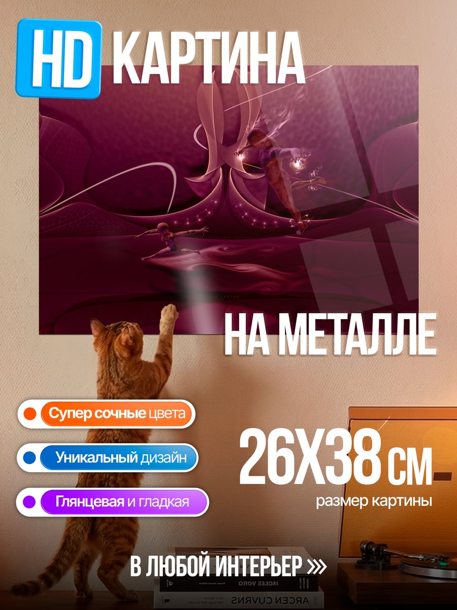 Картина на металле Абстрактный фиолетовый узор