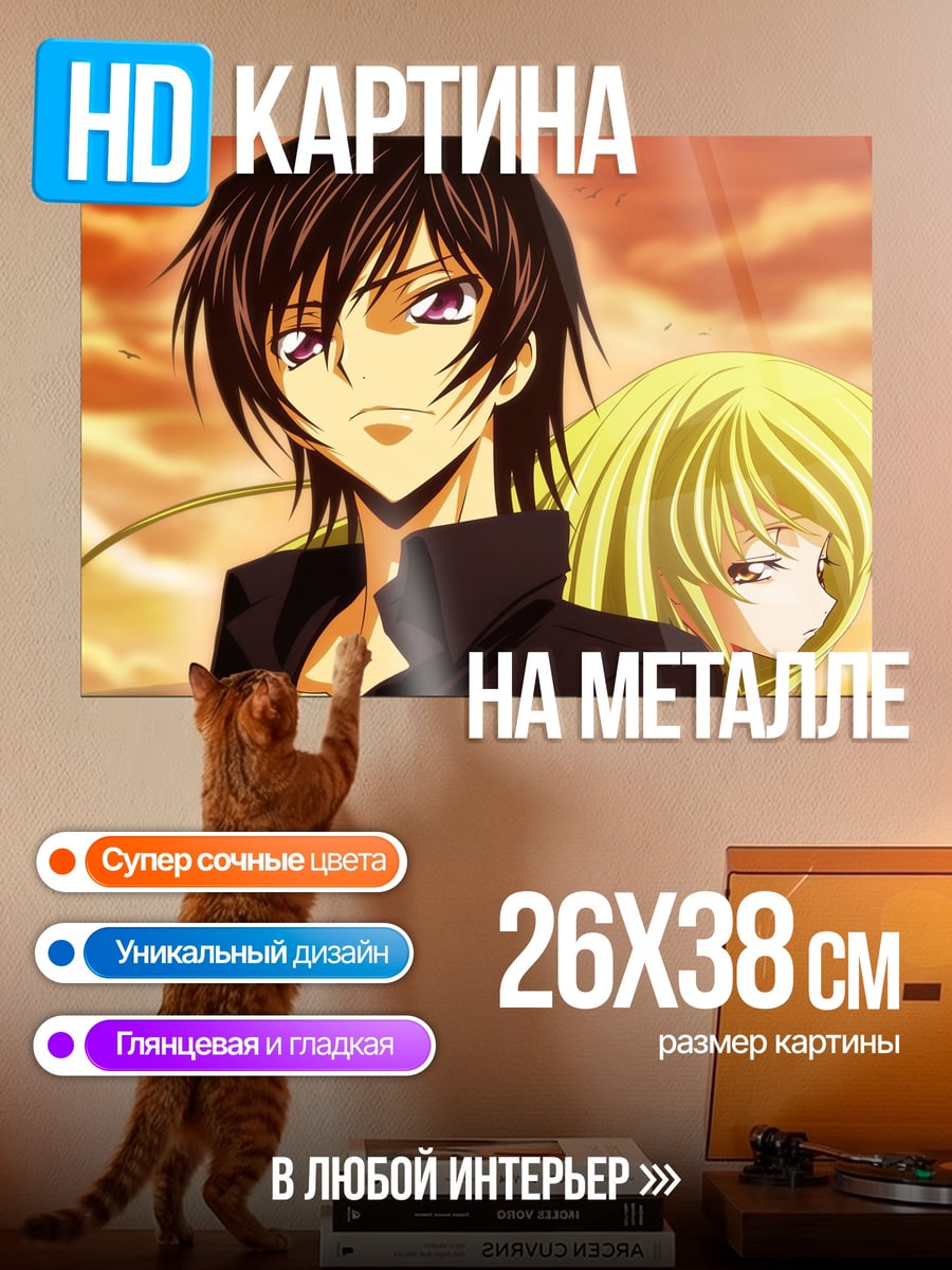 Картина на металле Аниме пара на закате