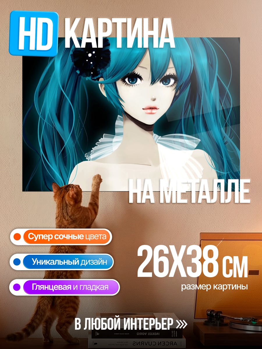 Картина на металле Мику Хацунэ