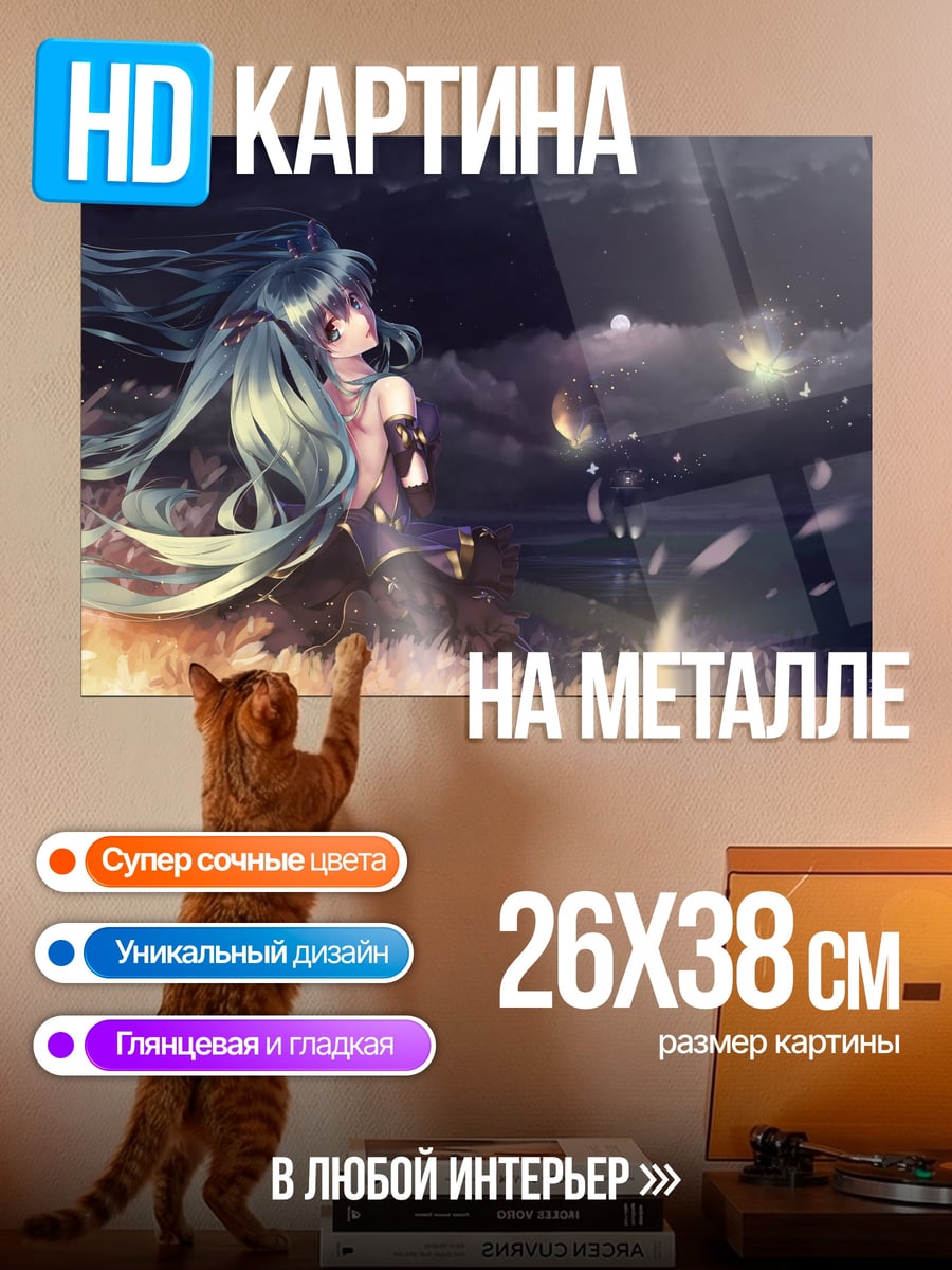 Картина на металле Девушка под луной