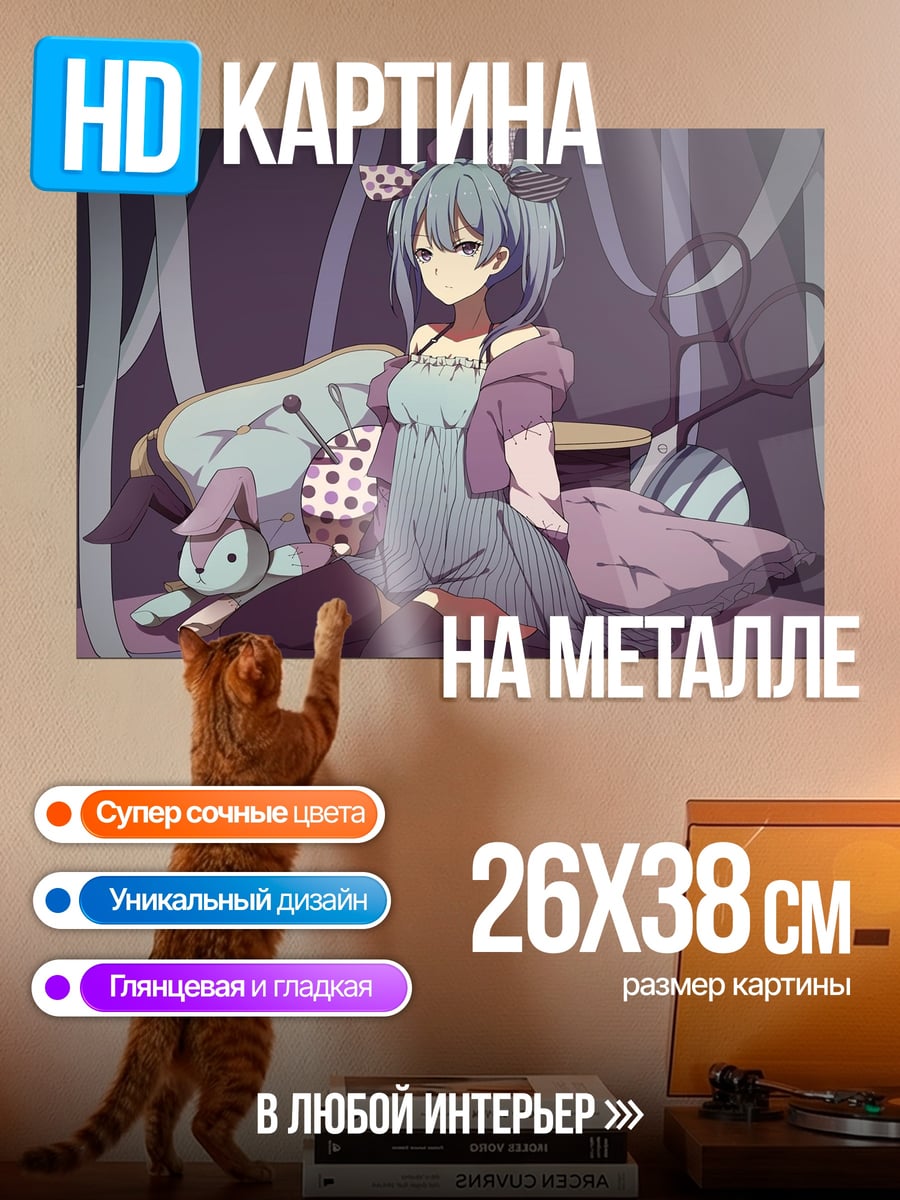 Картина на металле грустная аниме девушка