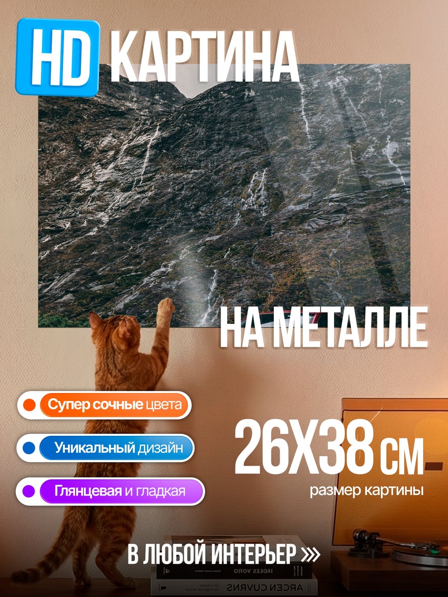 Картина на металле красный автомобиль горы