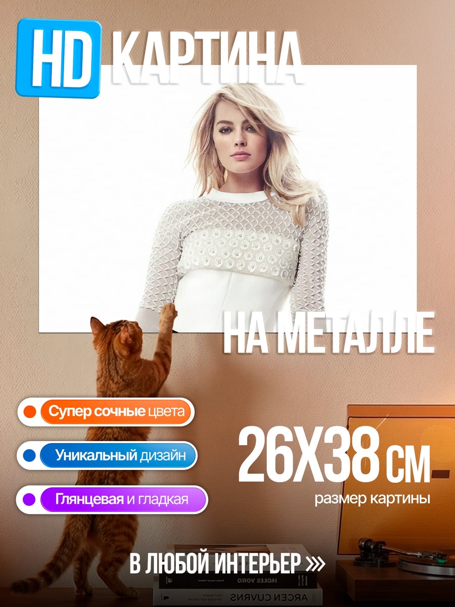 Картина на металле Стильная блондинка в свитере