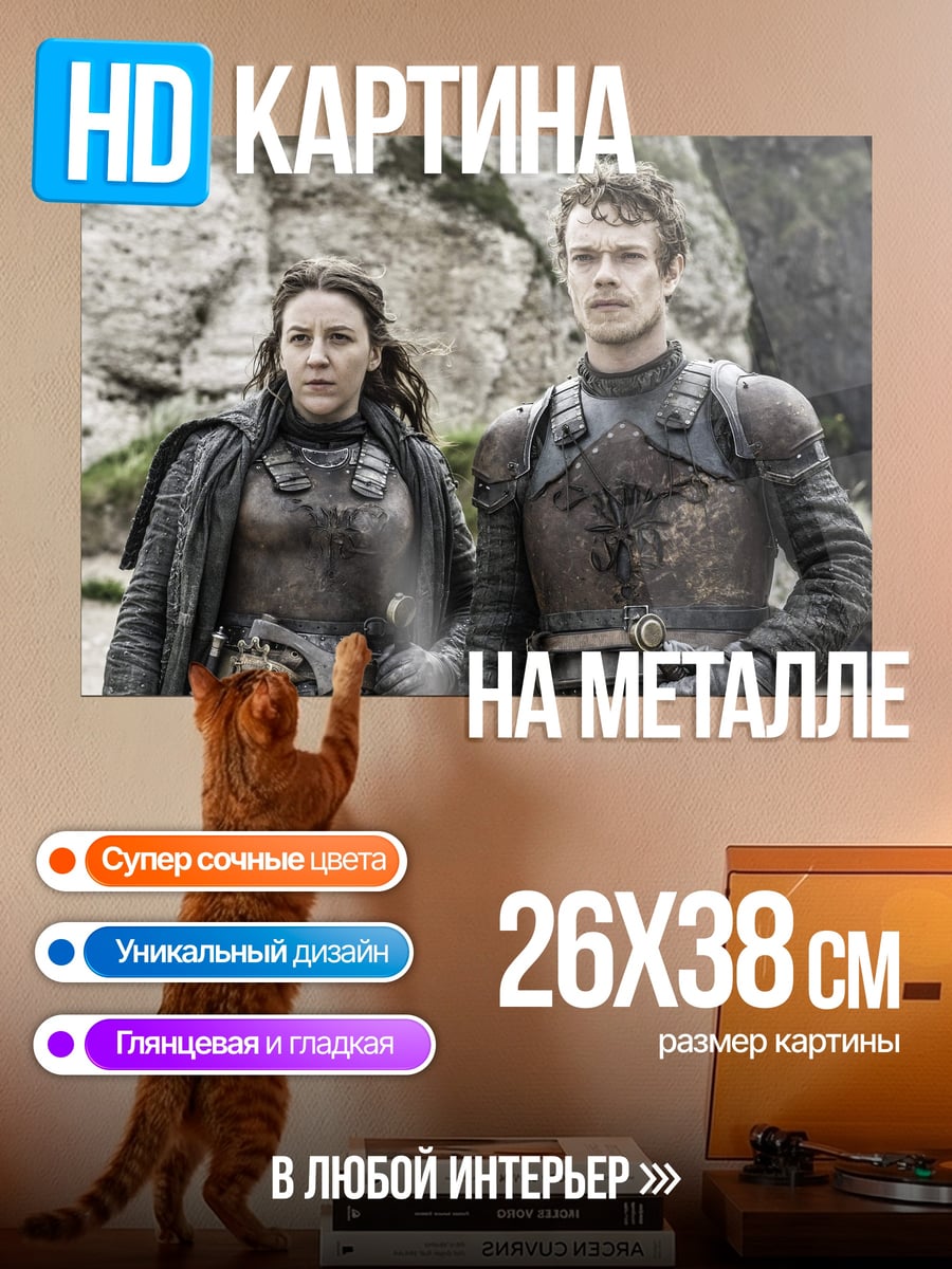 Картина на металле Воины Севера