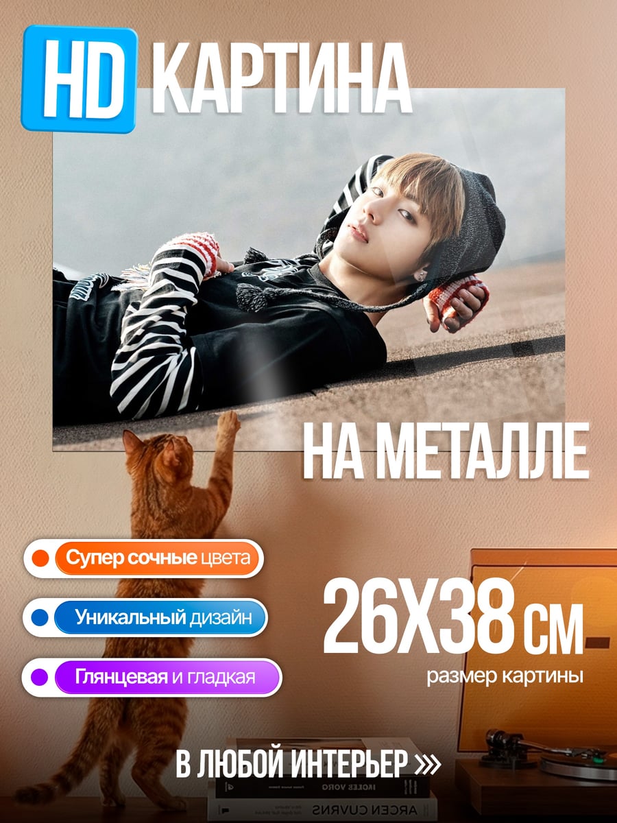 Картина на металле Аниме парень лежит