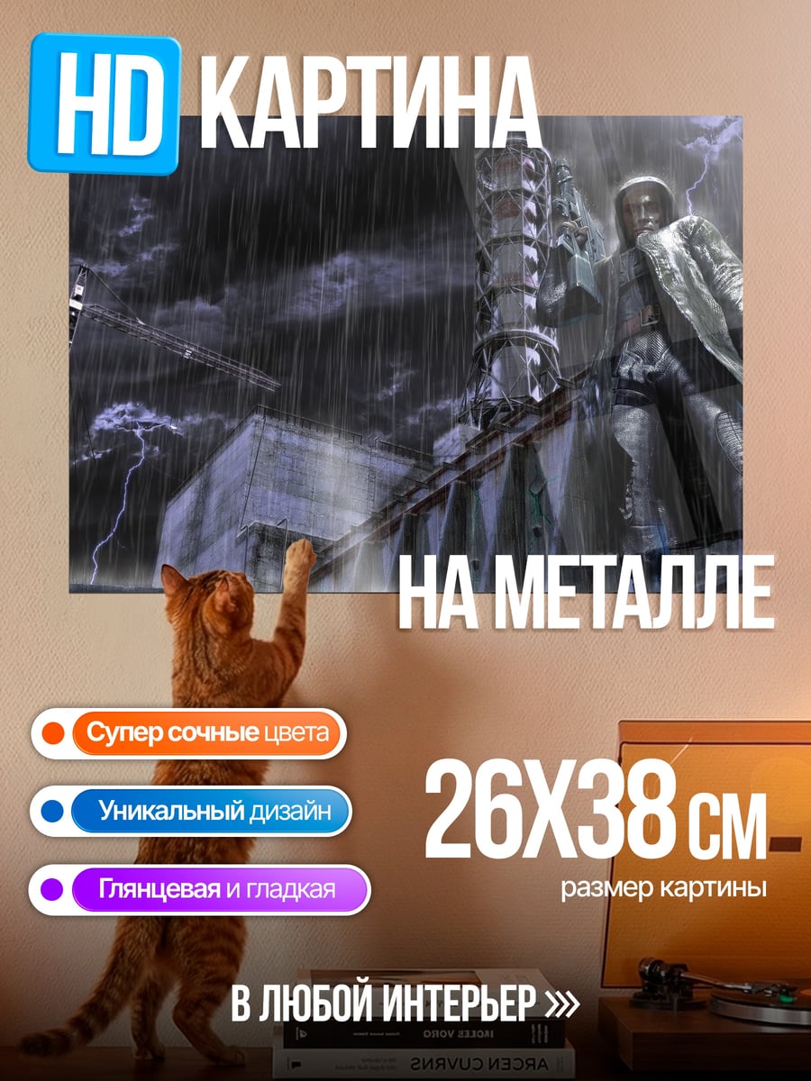 Картина на металле Киберпанк в дождь