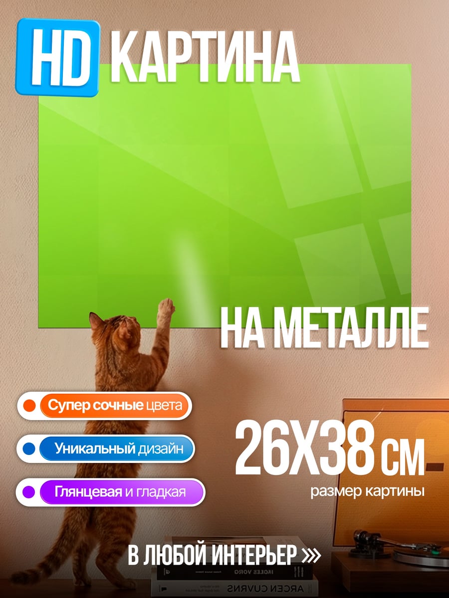 Картина на металле Зеленая абстракция