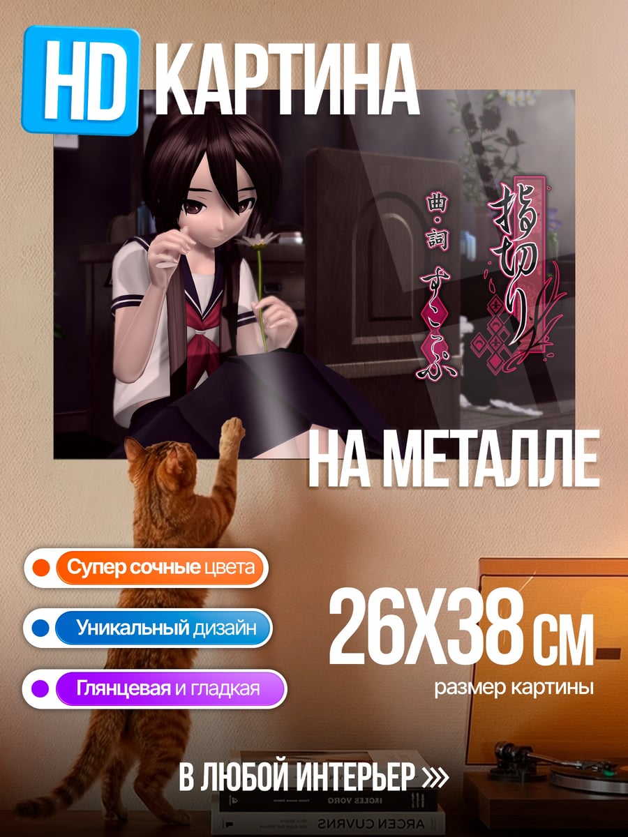 Картина на металле Аниме школьница