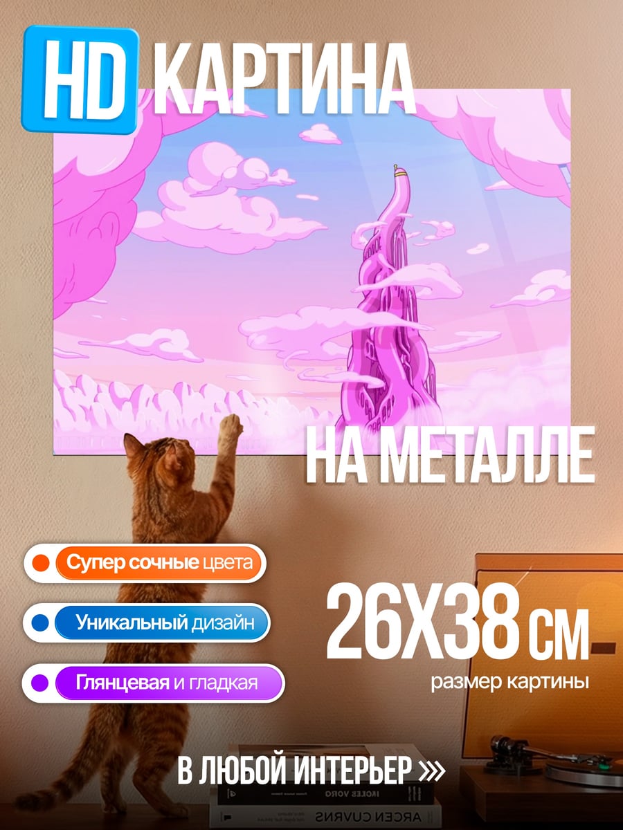 Картина на металле Розовые деревья