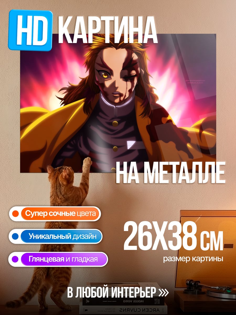 Картина на металле Огненный демон