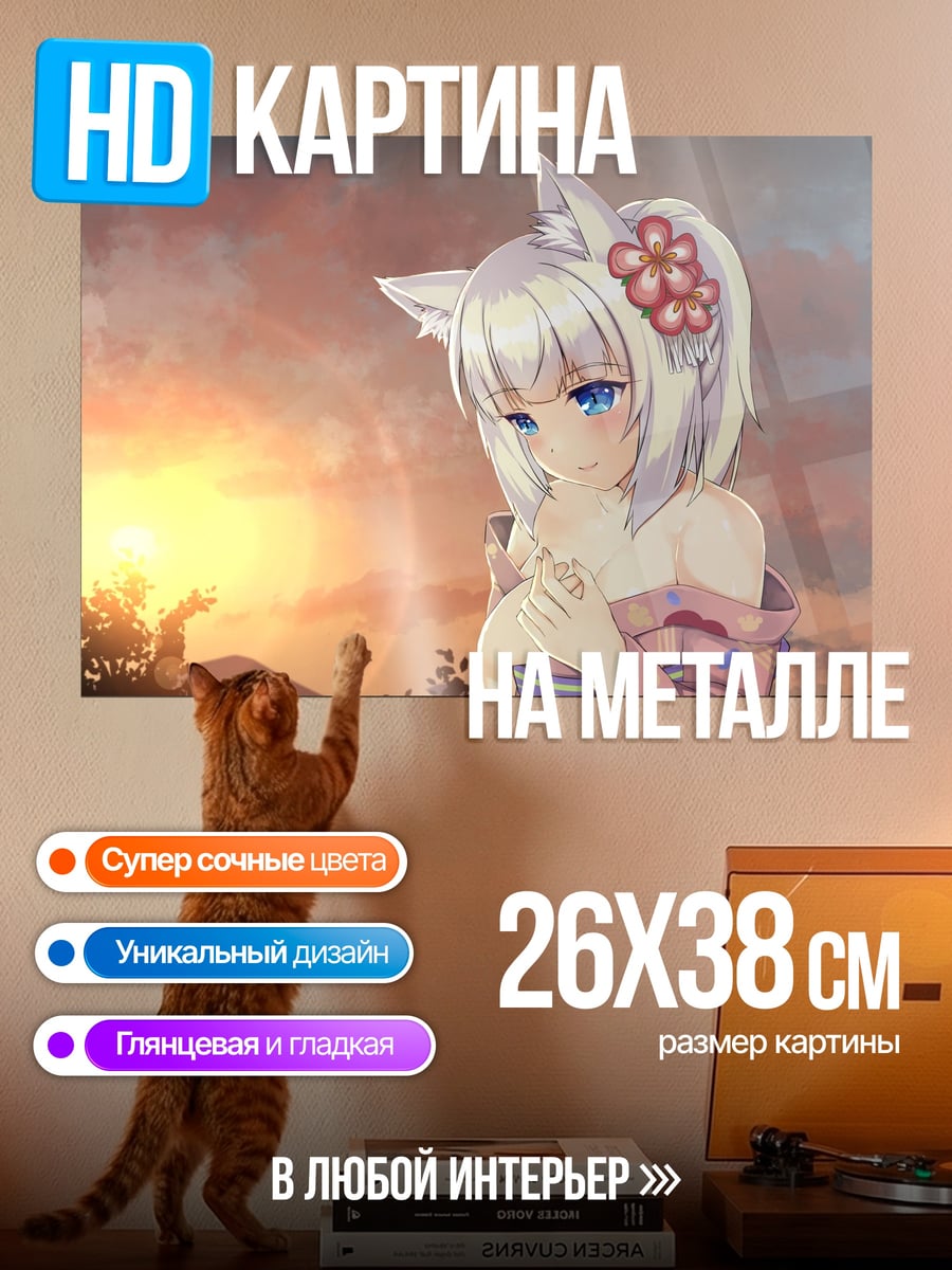 Картина на металле Аниме лисичка
