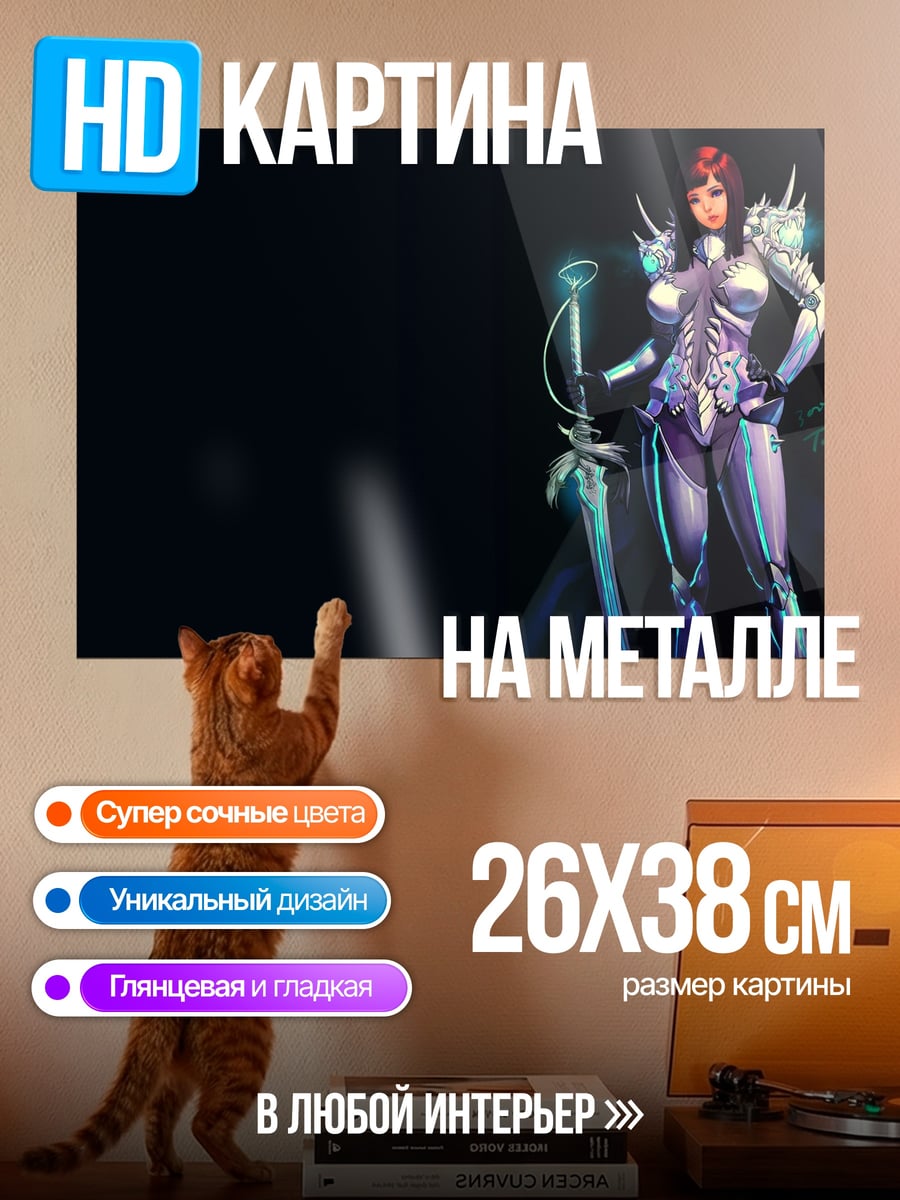 Картина на металле Кибер-воин с мечом