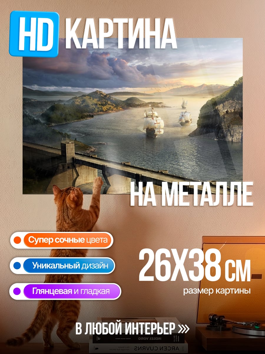 Картина на металле Парусники в заливе