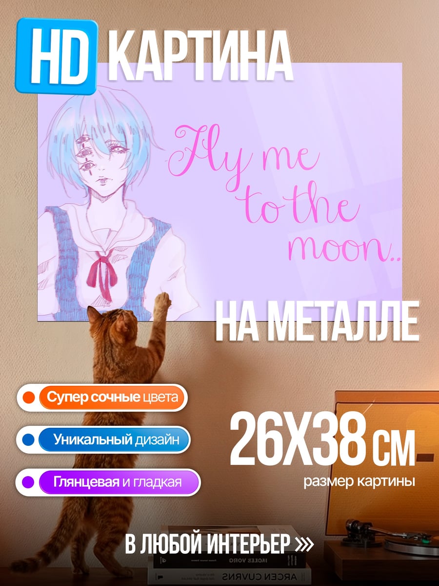 Картина на металле Аниме девушка Луна
