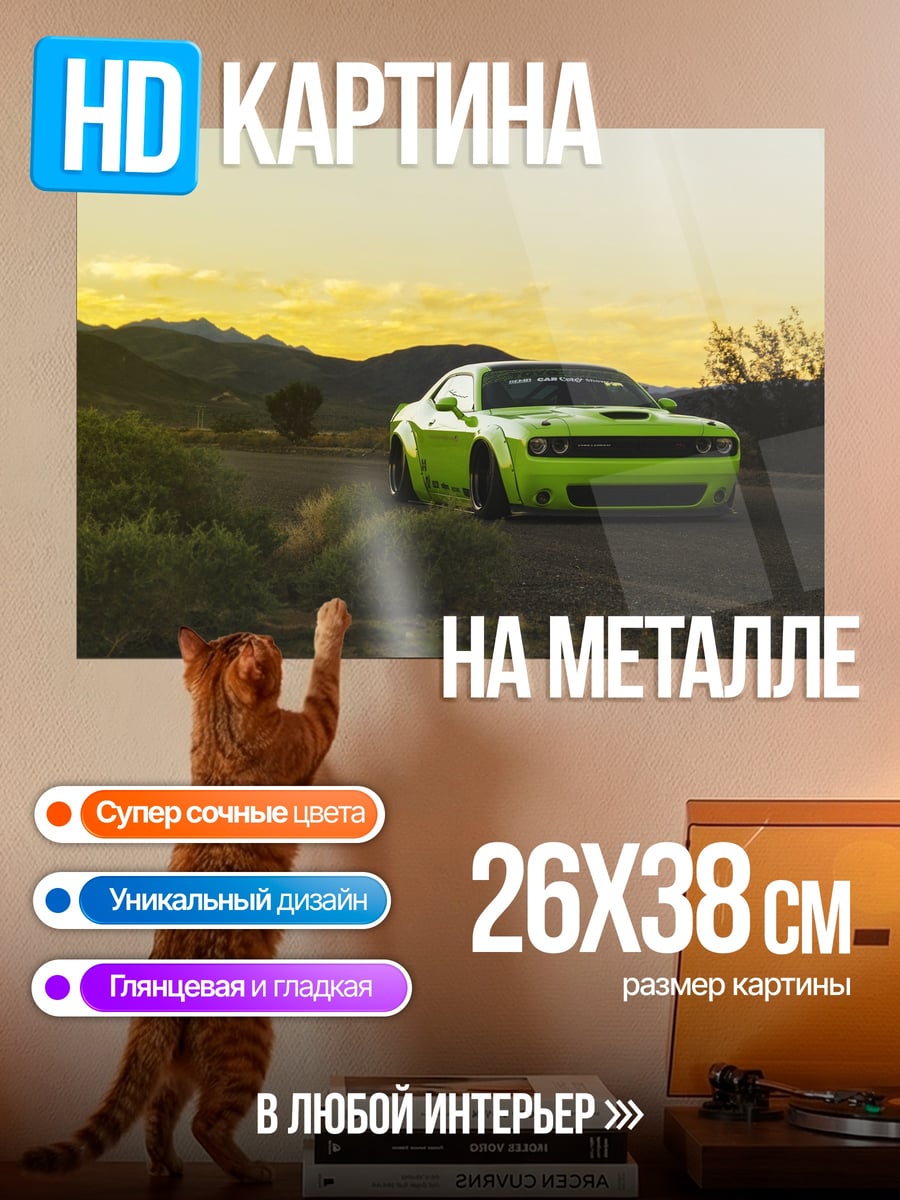 Картина на металле зеленый спорткар в пустыне