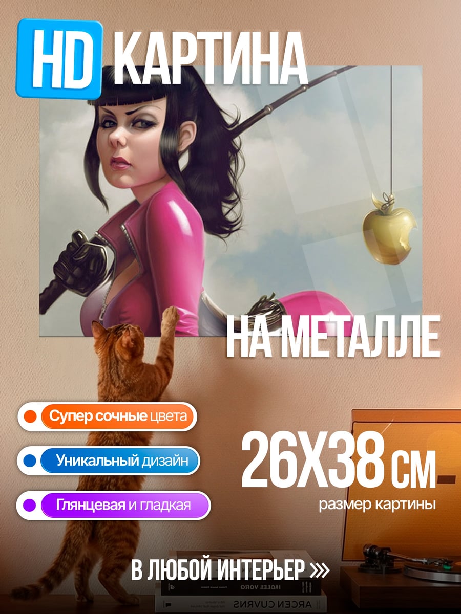 Картина на металле Кентавр в латексе