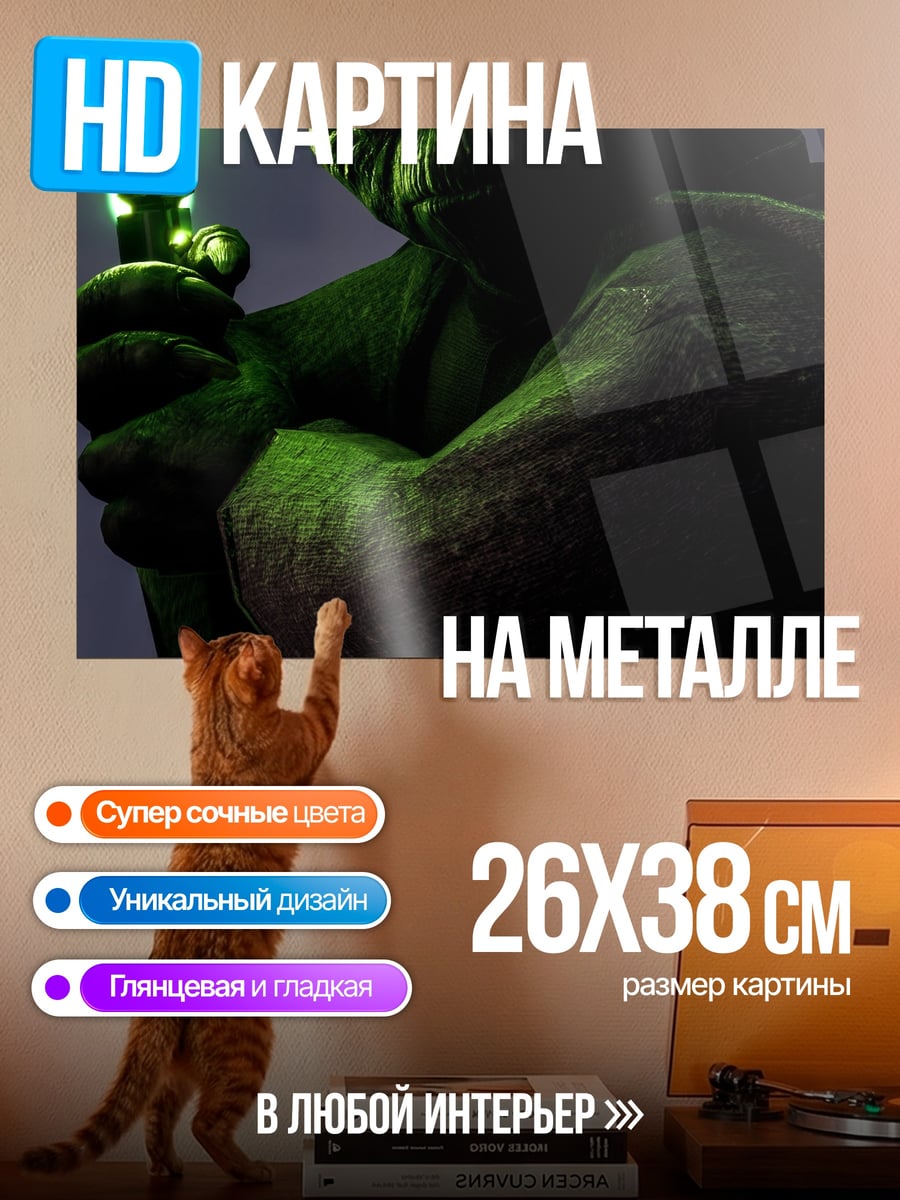 Картина на металле Мастер Йода световой