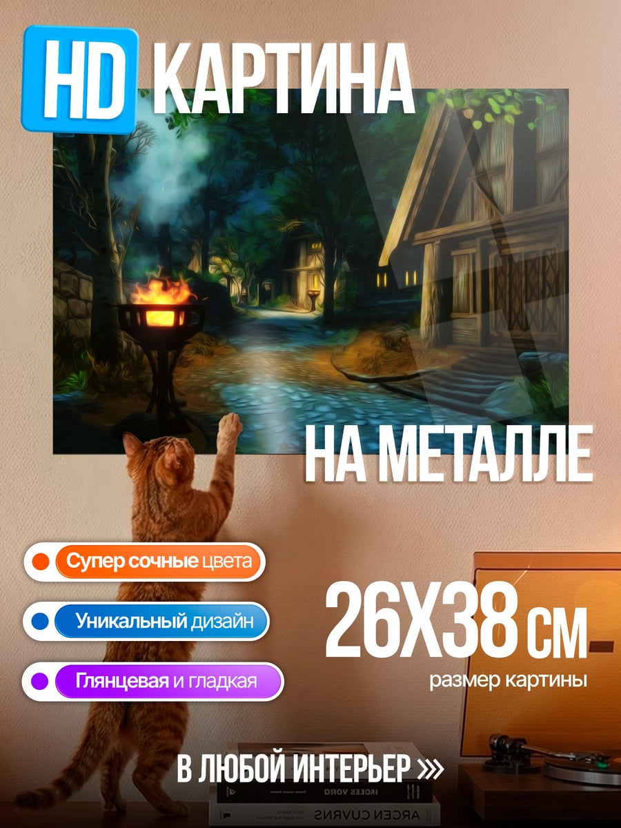 Картина на металле Таверна в лесу
