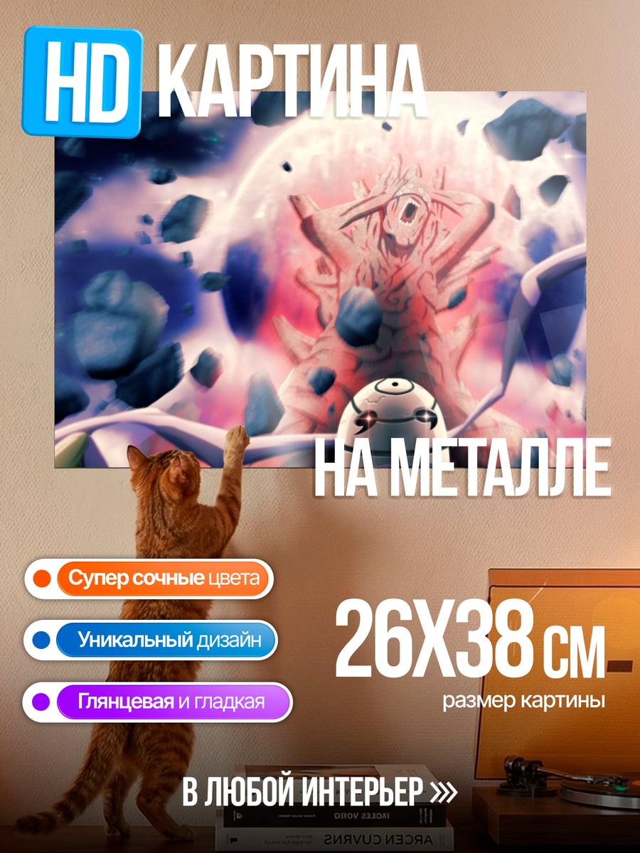 Картина на металле Космический монстр