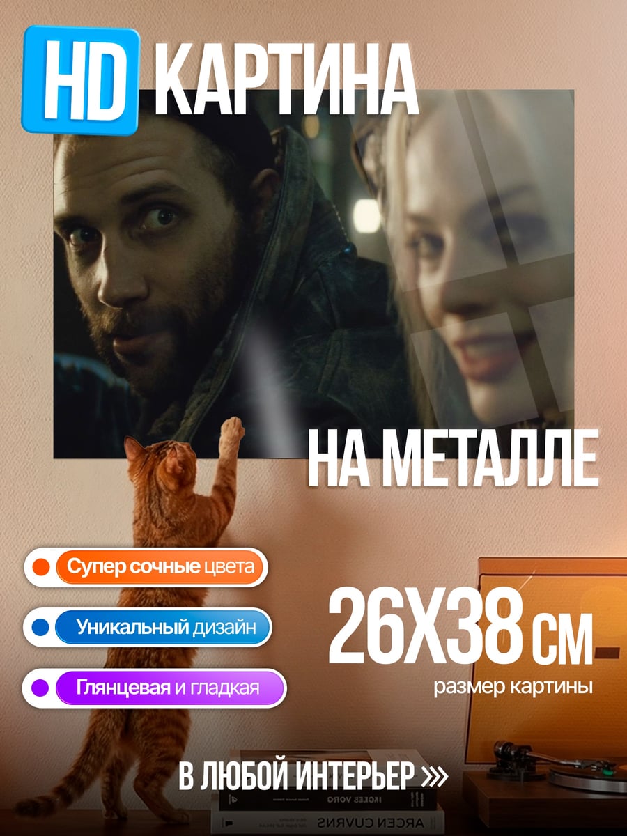 Картина на металле Харли Квинн