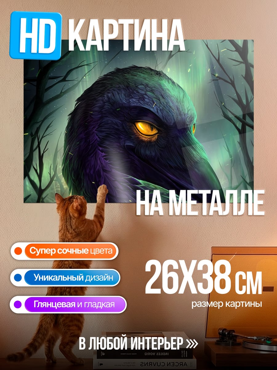Картина на металле Ворон с глазами