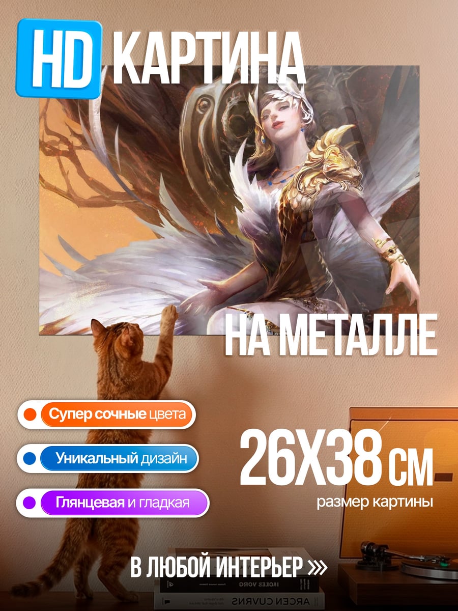 Картина на металле Ангел с крыльями