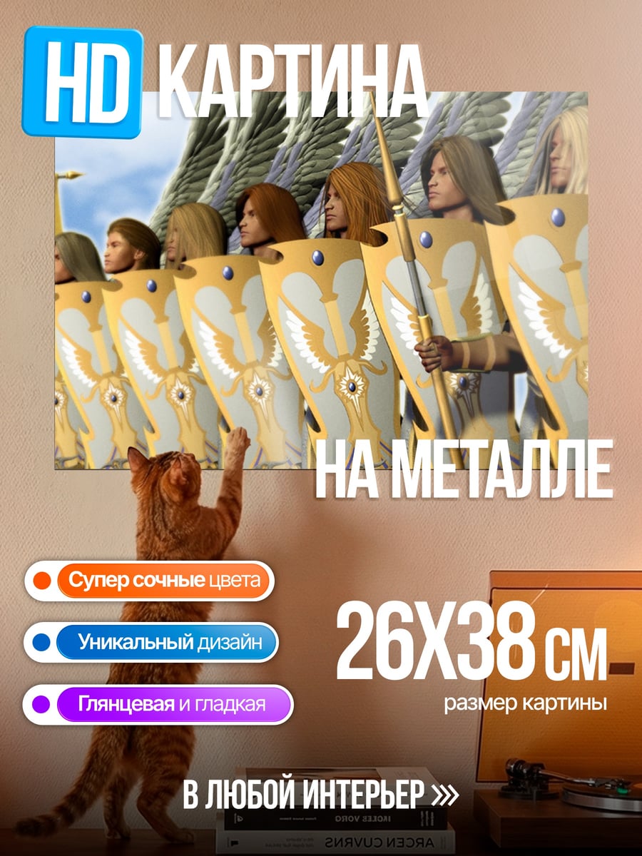 Картина на металле Армия ангелов